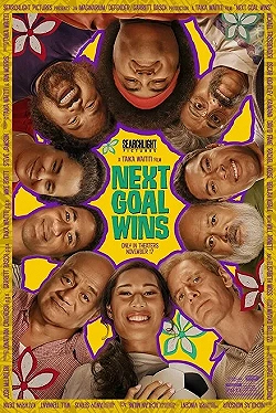 Постер Следующий гол — победный (2023)