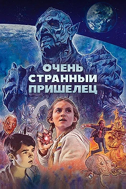 Постер Псих-расчленитель (2020)