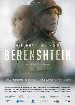 Постер Беренштейн (2021)