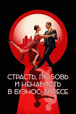Постер Страсть, любовь и ненависть в Буэнос-Айресе (2022)