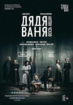 Постер Дядя Ваня (2020)