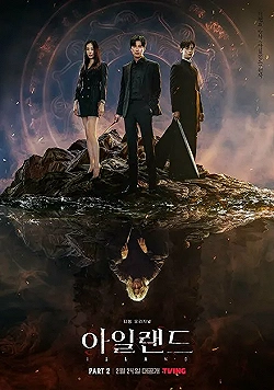 Постер Остров (2022)