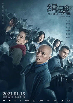 Постер Душа (2021)