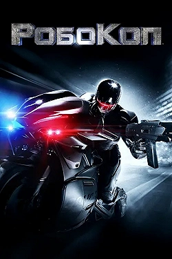 Постер Робокоп (2014)