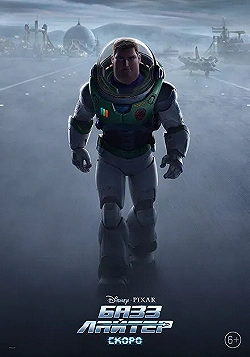 Постер Базз Лайтер (2022)