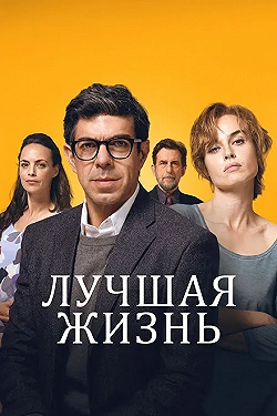 Постер Колибри (2022)