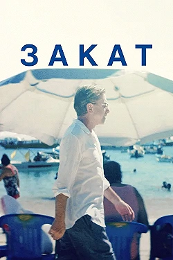 Постер Закат (2021)