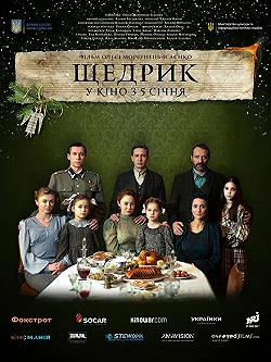 Постер Щедрик (2022)