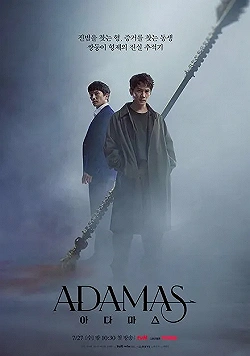 Постер Адамас (2022)