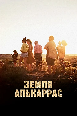 Постер Алькаррас (2022)