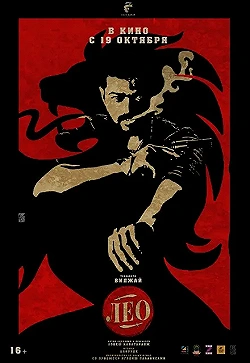 Постер Лео (2023)