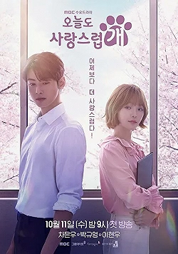 Постер Отличный день, чтобы стать собакой (2023)