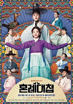 Постер Свахи (2023)