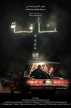 Постер Нага (2023)