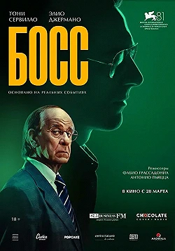 Постер Сицилийские письма (2024)