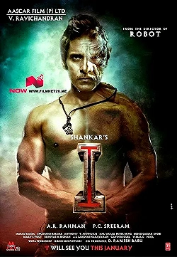 Постер Я (2015)