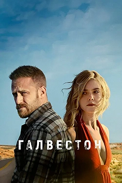 Постер Галвестон (2018)