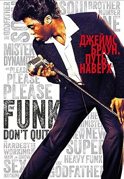 Постер Джеймс Браун: Путь наверх (2014)