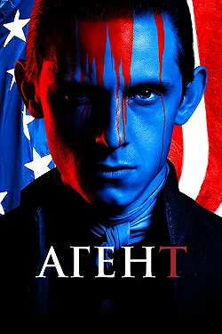 Постер Агент (2014)