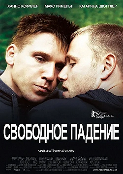 Постер Свободное падение (2013)