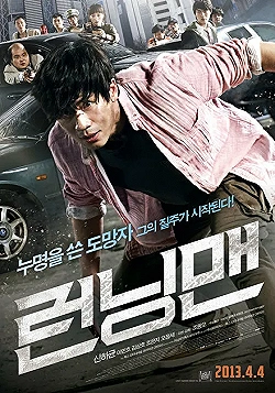Постер Беглец (2013)