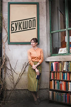Постер Букшоп (2017)