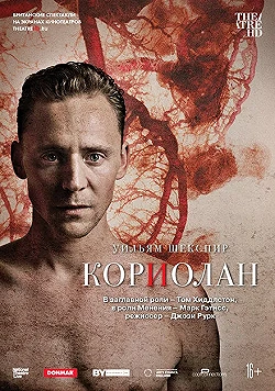 Постер Кориолан (2013)