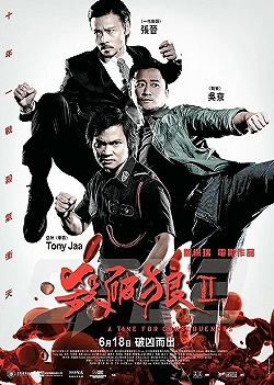 Постер S.P.L. Звёзды судьбы 2 (2015)