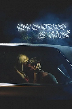 Постер Оно (2014)