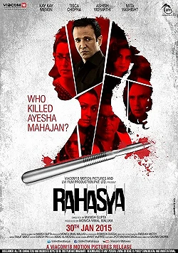 Постер Тайна (2015)