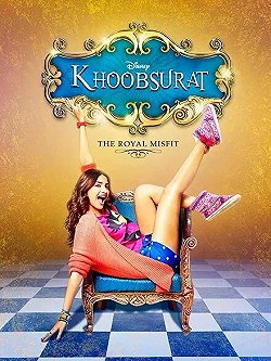 Постер Красотка (2014)