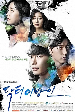 Постер Доктор незнакомец (2014)