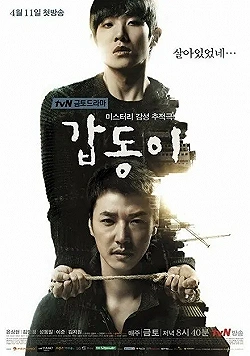 Постер Каптони (2014)
