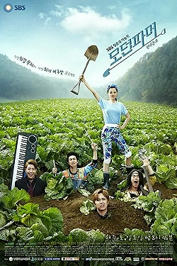 Постер Современный фермер (2014)