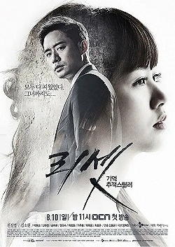 Постер Перезагрузка (2014)