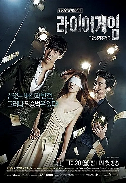 Постер Игра лжецов (2014)