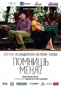 Постер Помнишь меня? (2014)
