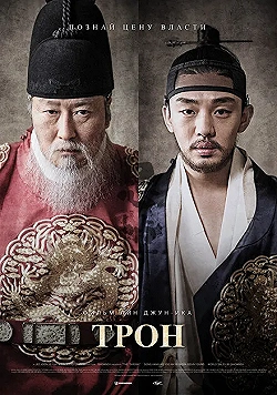 Постер Садо (2015)