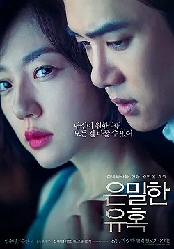 Постер Идеальное предложение (2015)