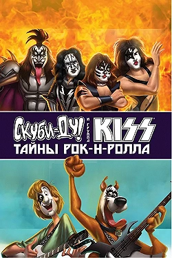 Постер Скуби-Ду и KISS: Тайна рок-н-ролла (2015)