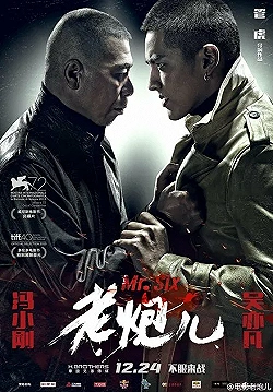 Постер Мистер Шесть (2015)