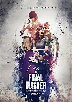 Постер Учитель (2015)