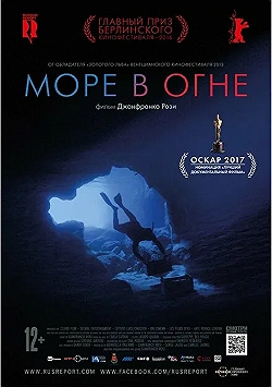 Постер Море в огне (2016)