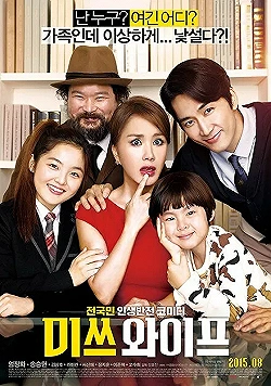 Постер Прекрасный кошмар (2015)