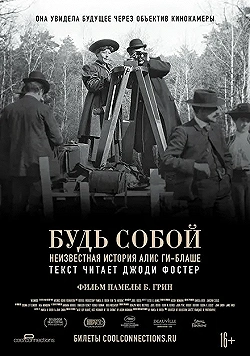 Постер Будь естественным: Нерассказанная история Алис Ги-Блаше (2018)