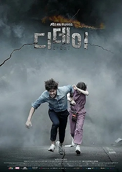 Постер День Д (2015)