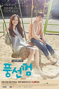 Постер Жвачка (2015)
