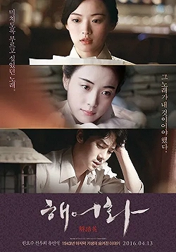 Постер Красавица (2016)