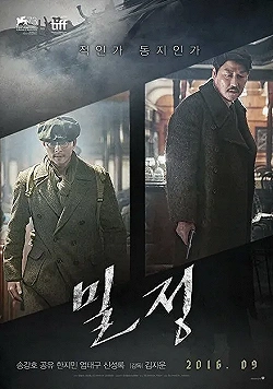 Постер Секретный агент (2016)