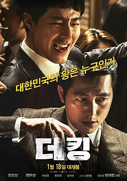 Постер Король (2017)